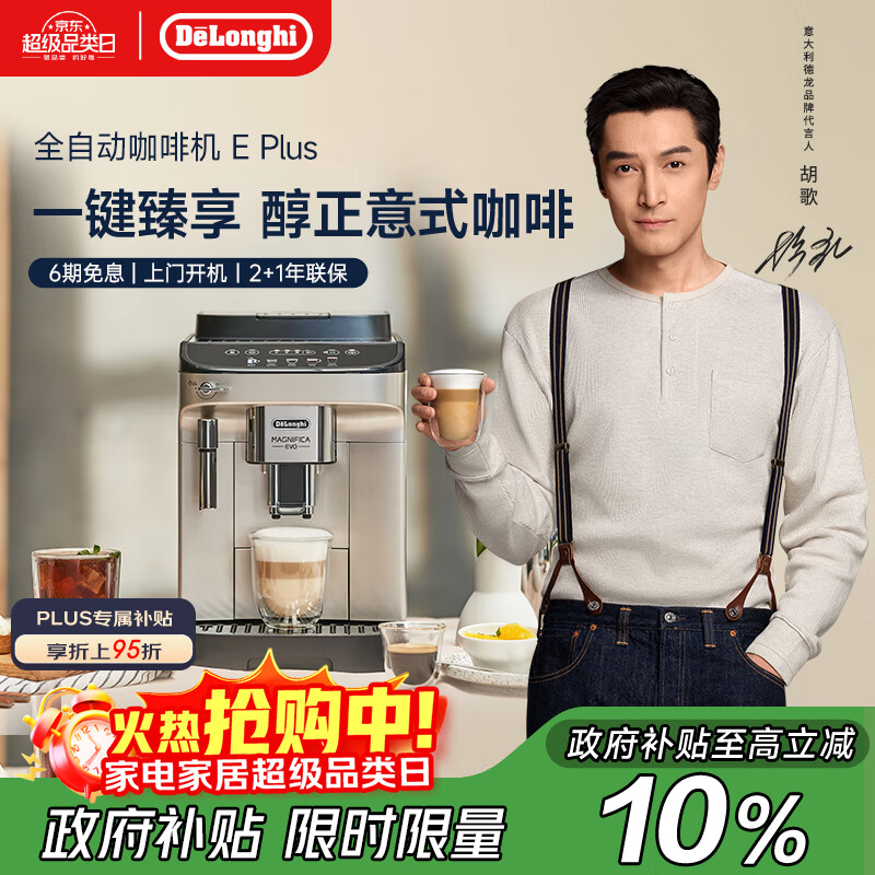 ������Delonghi�����������������Ȼ� ����ȫ�Զ����Ȼ� 15Bar��ʽ��ʽ��ĥ�ֶ������� ŷ�޽������� E Plus