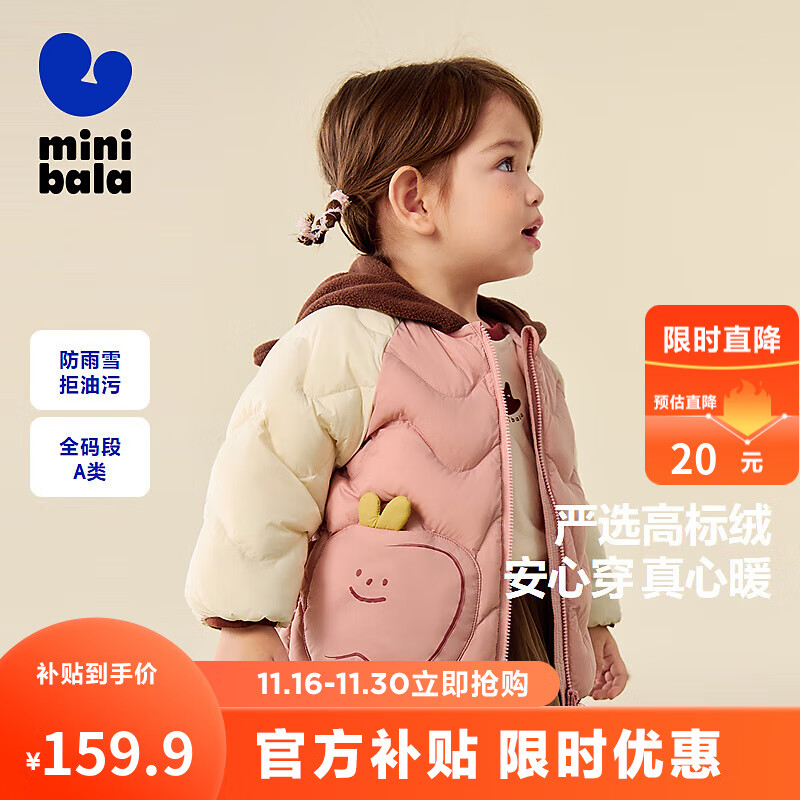 迷你巴拉【三防】男童女童轻暖羽绒服儿童萌趣造型冬连帽外套25年新款 粉红60033 【白鸭绒—1000+清洁度】 90 【34.6g】