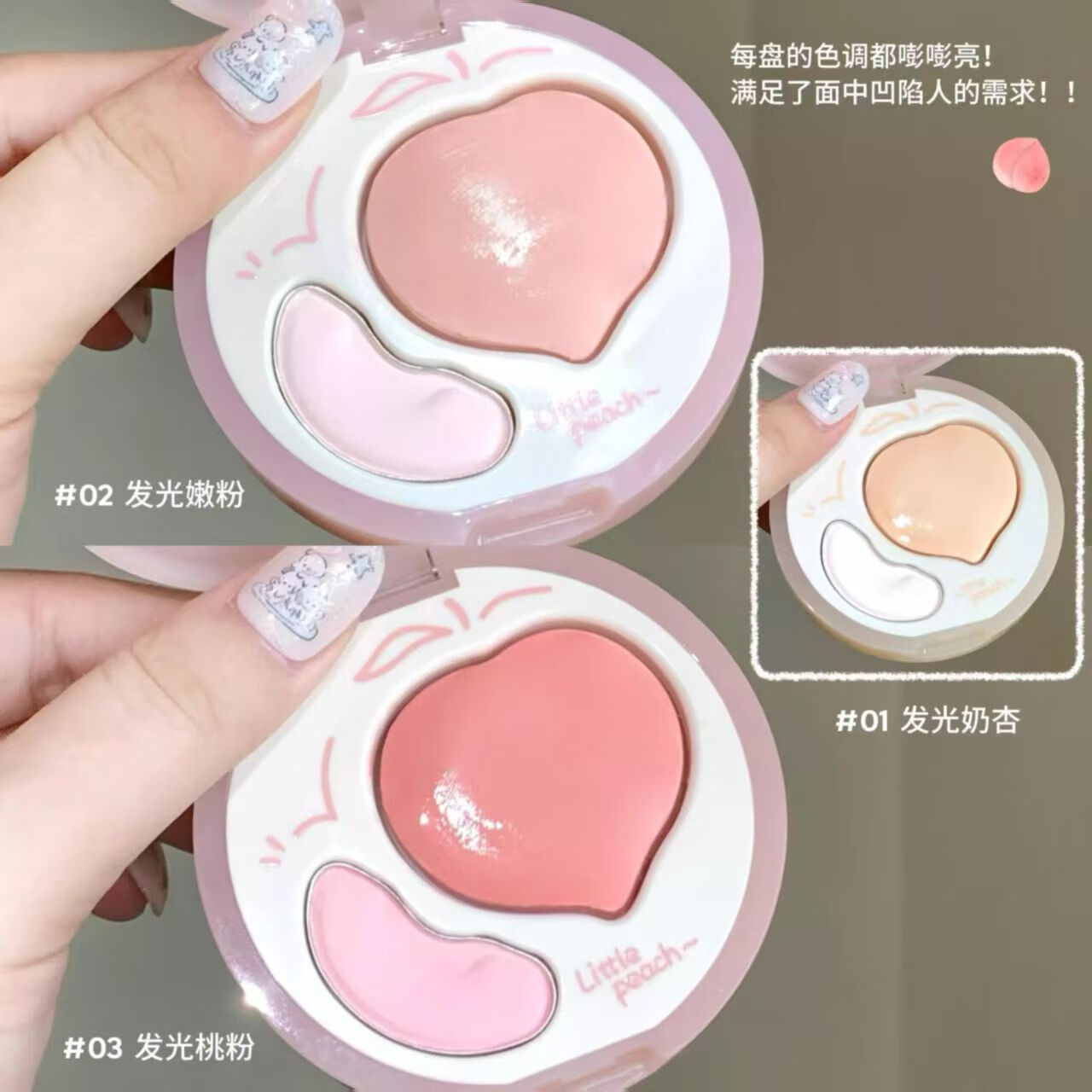 小奥汀桃子高光膏双效亮泽立体高光盘哑光面部提亮凹陷 双拼高光02「发光嫩粉」