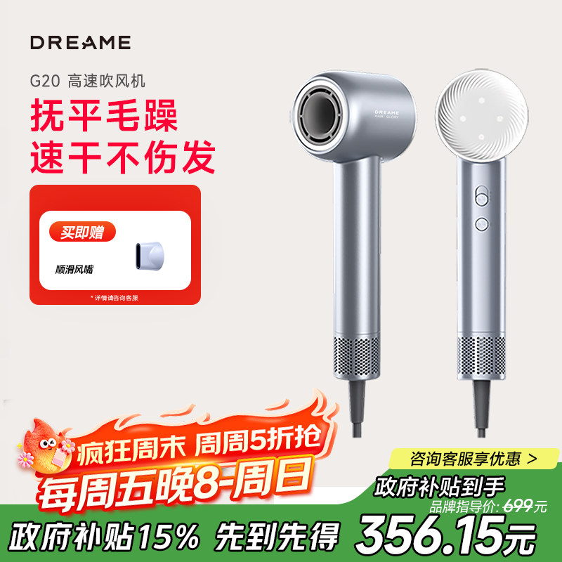 追觅韶光G20家用电吹风恒温速干吹风筒负离子高速吹风机护发无叶吹风机送礼礼物 晴山蓝AHD7-BU