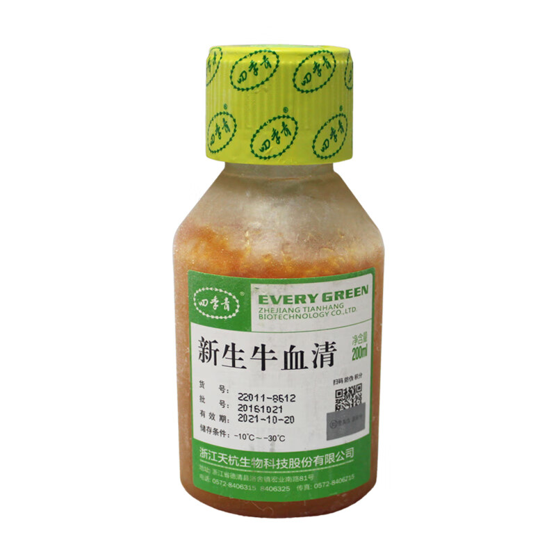 四季青 22011-8612 低内毒素新生牛血清 200ml/瓶