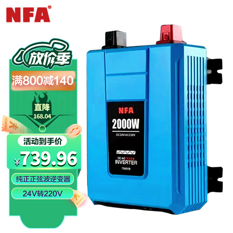 实情解析NFA7998VB车载逆变器说说优缺点如何，用户体验揭秘