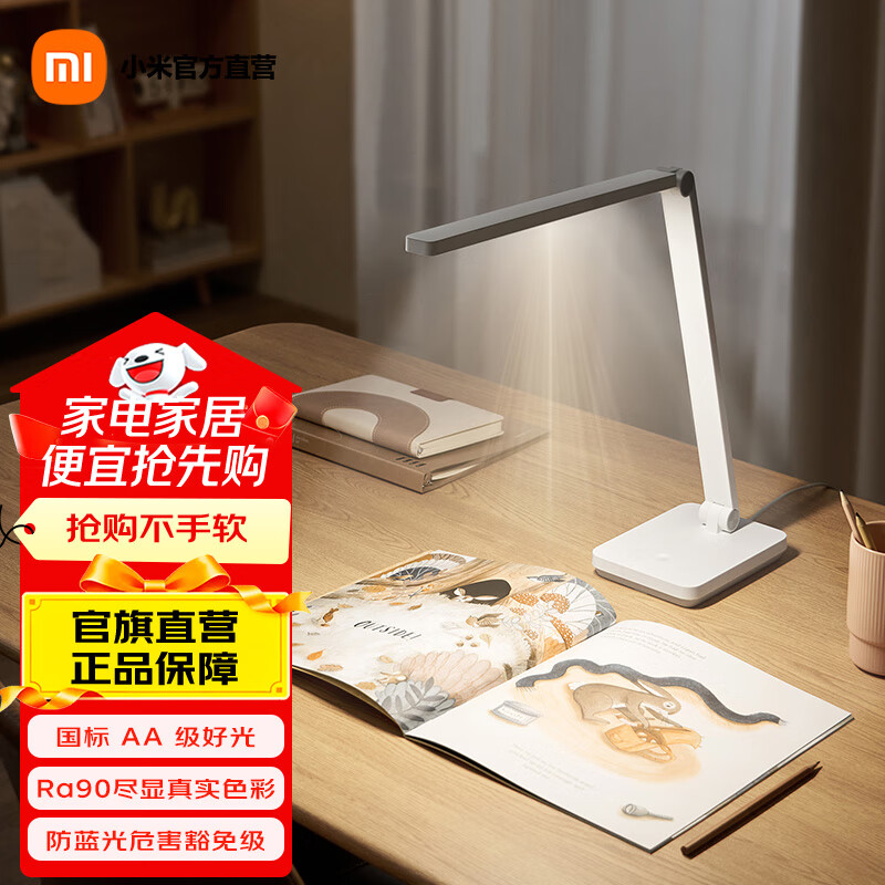 米家小米台灯2Lite 学习台灯卧室儿童读写台灯 宿舍作业书桌灯 米家台灯2 Lite