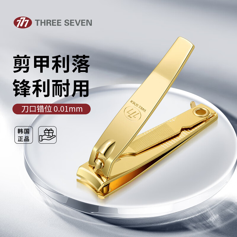 777（THREE SEVEN）韩国360°旋转指甲刀原装进口指甲剪甲沟炎指甲钳礼小亲情意重 【14k镀金】608G