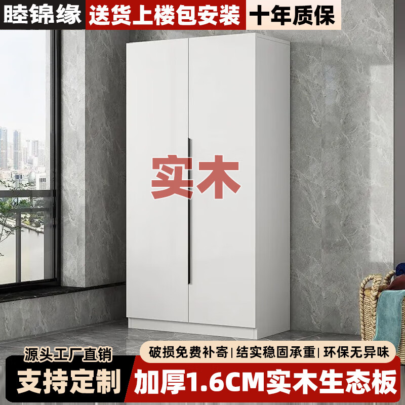 睦锦缘实木阳台柜收纳柜储物柜置物柜一体靠墙防晒防潮鞋柜 【2门】高200长100深50-白色