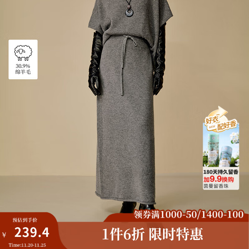 茵曼（INMAN）复古抽绳高腰羊毛半身裙2025冬季女装新款显瘦直筒针织长裙子 	深灰色 M