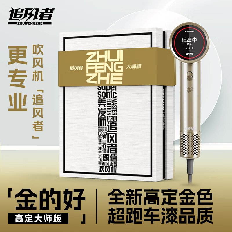 追风者大功率电吹风 家用理发店发廊专用吹风筒 负离子高速护发吹风机 国家补贴 生日礼物 金的好