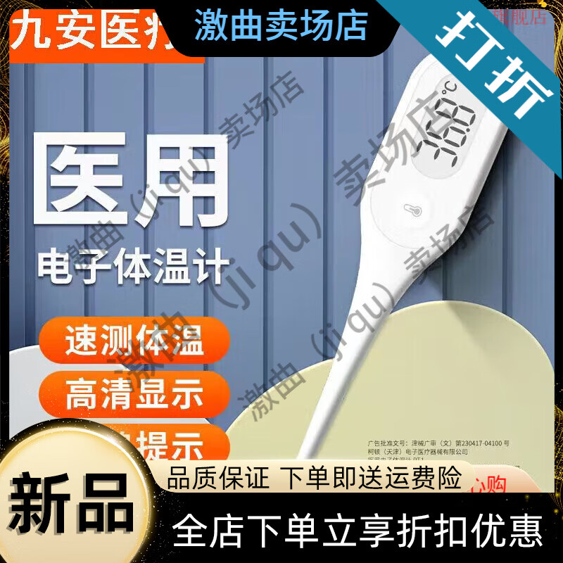 iHealth體溫計(jì) iHealth醫(yī)用電子體溫計(jì)溫度計(jì)寶寶嬰幼兒童測(cè)溫儀體溫槍30 默認(rèn)