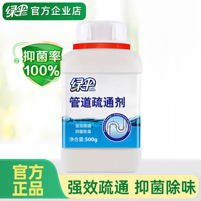 綠傘管道疏通劑500g廚房下水道強力疏通溶解劑浴室馬桶堵塞疏通 疏通除臭500g*1瓶