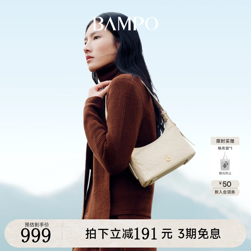 半坡饰族（bampo）金元包 头层牛皮HOBO包小包2025新款质感软皮斜挎腋下包单肩包 茯苓白112