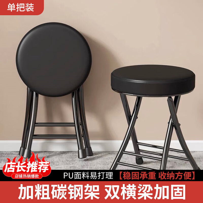 瑶颖凳子折叠凳餐凳家用软包凳宿舍折叠椅便携麻将桌椅圆凳YD29黑色 49元