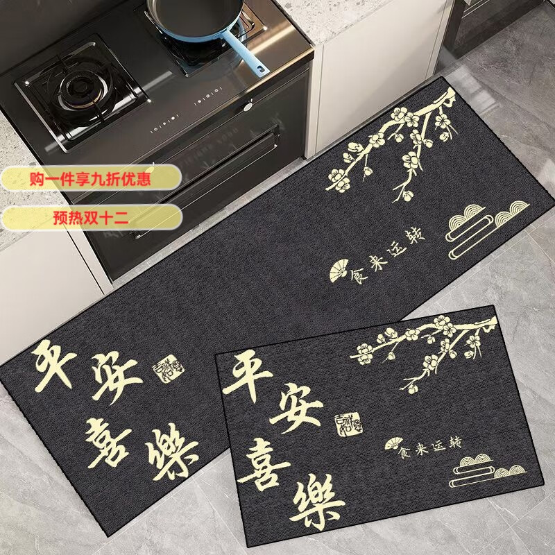 GIOIO厨房套装硅藻泥地垫家用中式红色文字脚垫防滑耐脏吸水吸油可定制 平安喜乐-黑色 40*60cm【吸水吸油】
