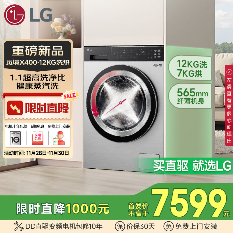 LG�پ�X400 ����ȫǶϴ�»�����12Kgȫ�Զ���Ͳϴ��һ��ϴ�»����һ��360���پ�����FD12EK2E��ҹ��