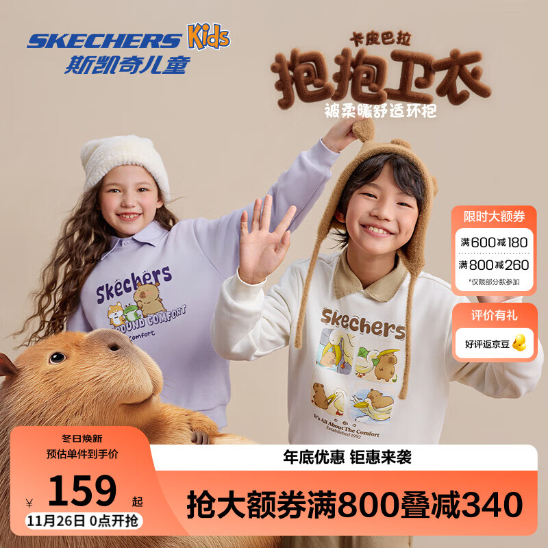 Skechers斯凯奇秋季新款卡皮巴拉联名上衣儿童套头卫衣L425K120/L425K124 加绒/棉花糖白/0074 165