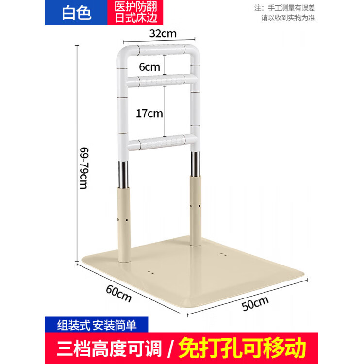 家文化（JIAWENHUA）床边扶手老人辅助起身器沙发马桶防摔栏杆把孕妇安全助力架免打孔 医护可调节高度免打孔-米白色