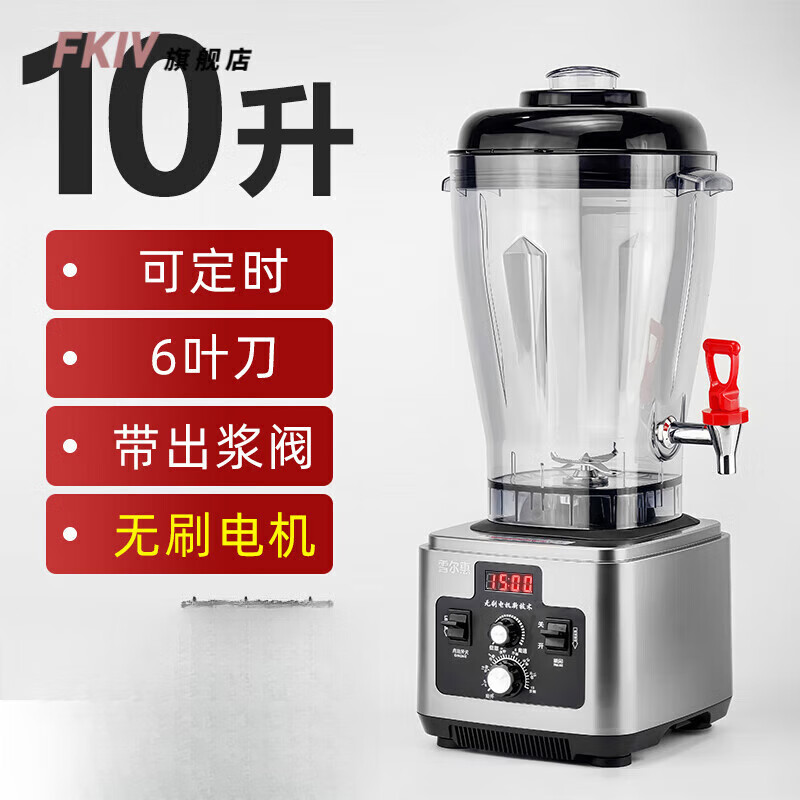 SJBOB德国进口品质无刷豆浆机商用破壁机大功率大容量榨汁机家用全自动早餐店专用豆浆破壁机 10_升(商用)(无刷电机)(定时)(数显)