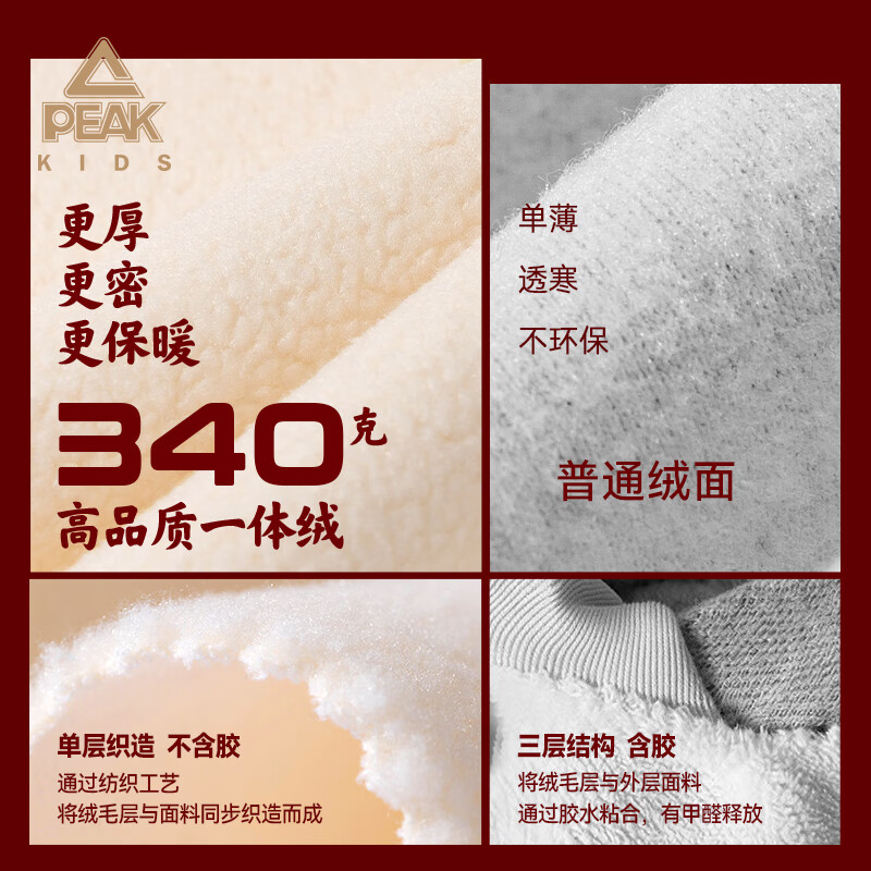 匹克童装儿童加绒卫衣秋冬2025新款男童红色过年服女童本命年保暖上衣 【一体绒】红/PK宝狮左下 140