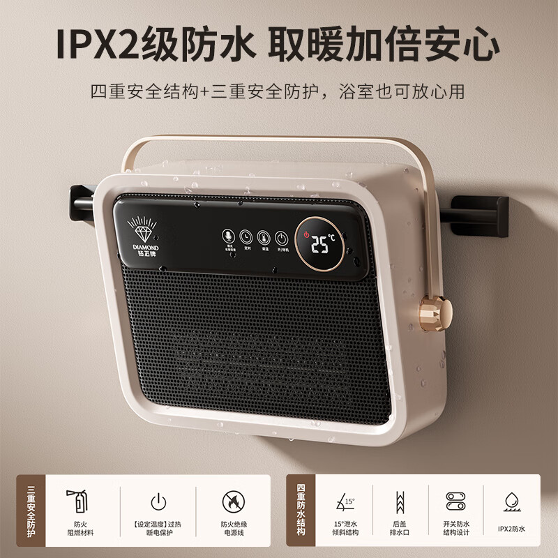 钻石牌(DIAMOND)浴室暖风机取暖器家用壁挂浴霸挂壁式小太阳电暖器两用电暖气石墨烯节能浴霸速热防水卫生间热风机 【石墨烯-语音款】台壁两用