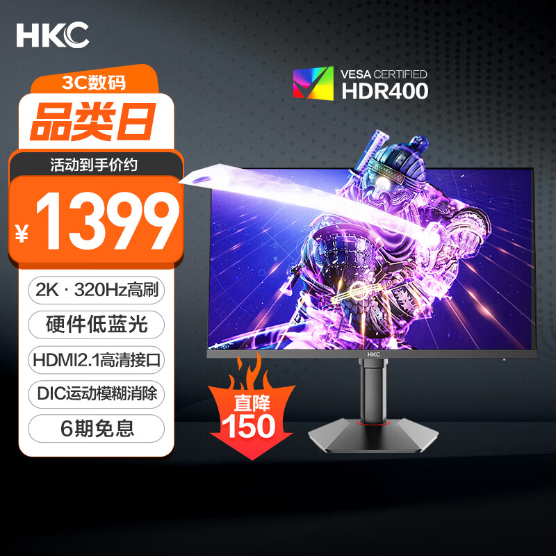 HKC 27英寸2K 320Hz高刷FastIPS屏10bit硬件低蓝光HDR400电竞游戏旋转升降HDMI2.1显示器猎鹰G27H4Pro