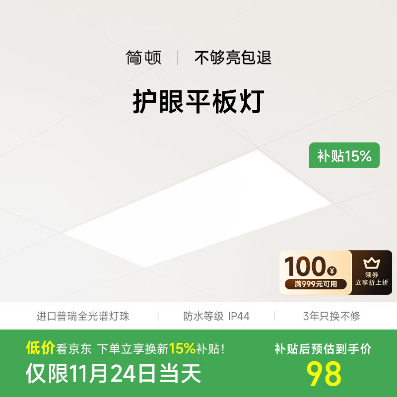 ��ٻ���ȫ���׳�����led���ɵ������۰��300x600����������ƽ���