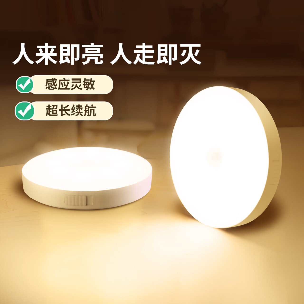 雷士（NVC）led无线人体感应磁吸床头灯婴儿喂奶灯起夜过道走廊充电小夜灯 星辰-人体感应小夜灯