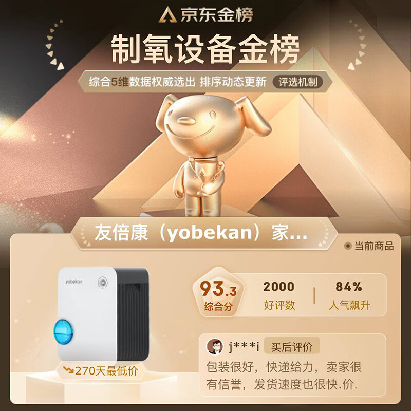 友倍康（yobekan）家用制氧机吸氧机老人氧气机制氧雾化一体机孕妇增氧机KE-Y101W 【双倍大流量款】2-9升氧可调+血氧仪+散热风机