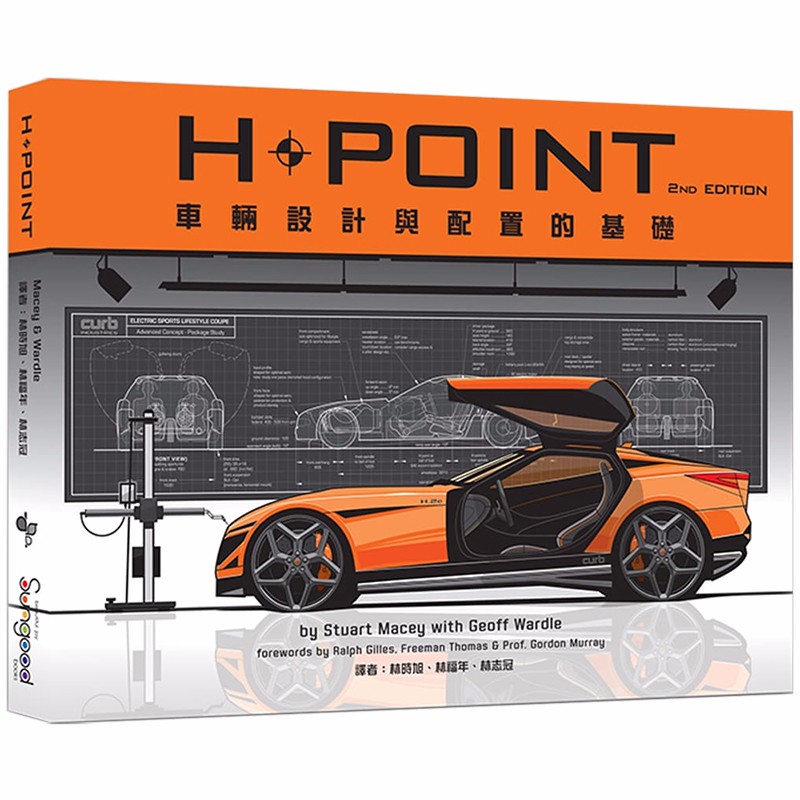 【预售】H-POINT 2ND 车辆设计与配置的基础 工业设计港台原版图书书籍桑格产品设计方法善本图书