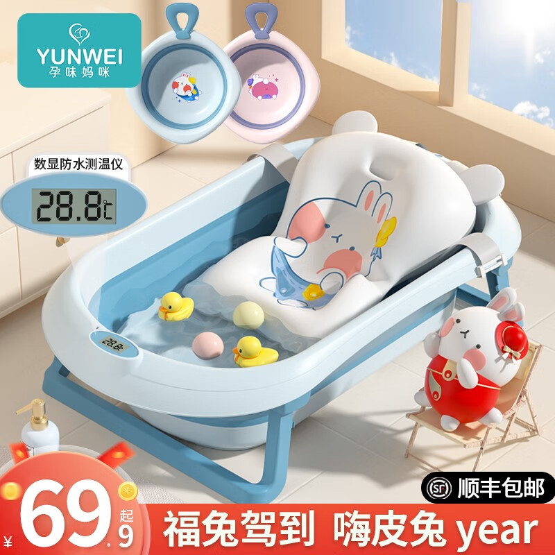 孕味妈咪 婴儿洗澡盆 可折叠浴盆宝宝洗澡儿童澡盆新生儿用品 【兔步青云】宫殿灰蓝+悬浮垫