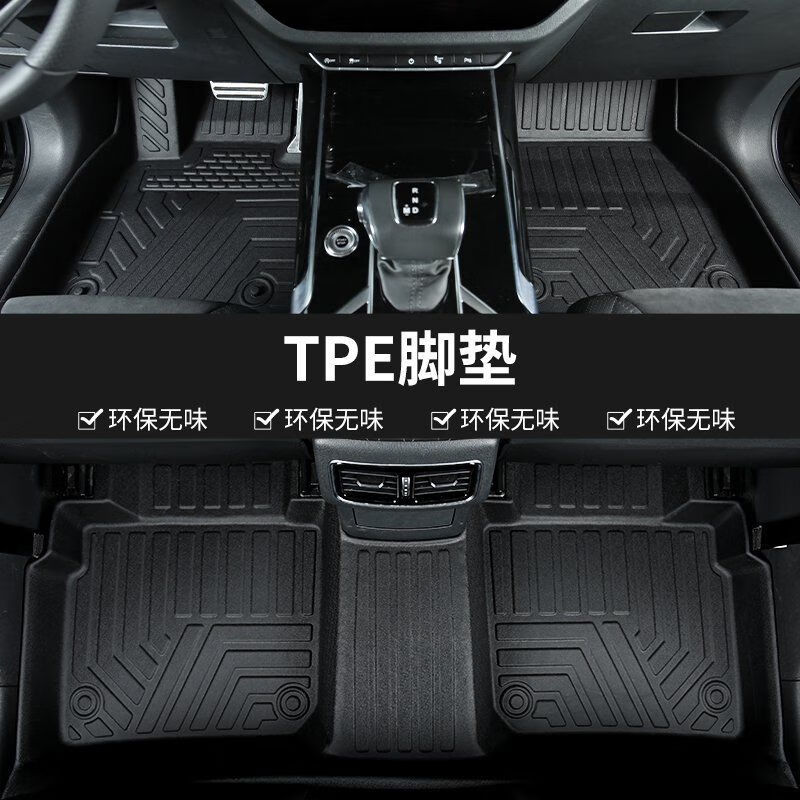 适用小鹏MONA-M03专车tpe汽车脚垫小鹏m03单片双层雪妮丝加厚地垫 【单层款】TPE环保脚垫 小鹏MONA-M03【专用】