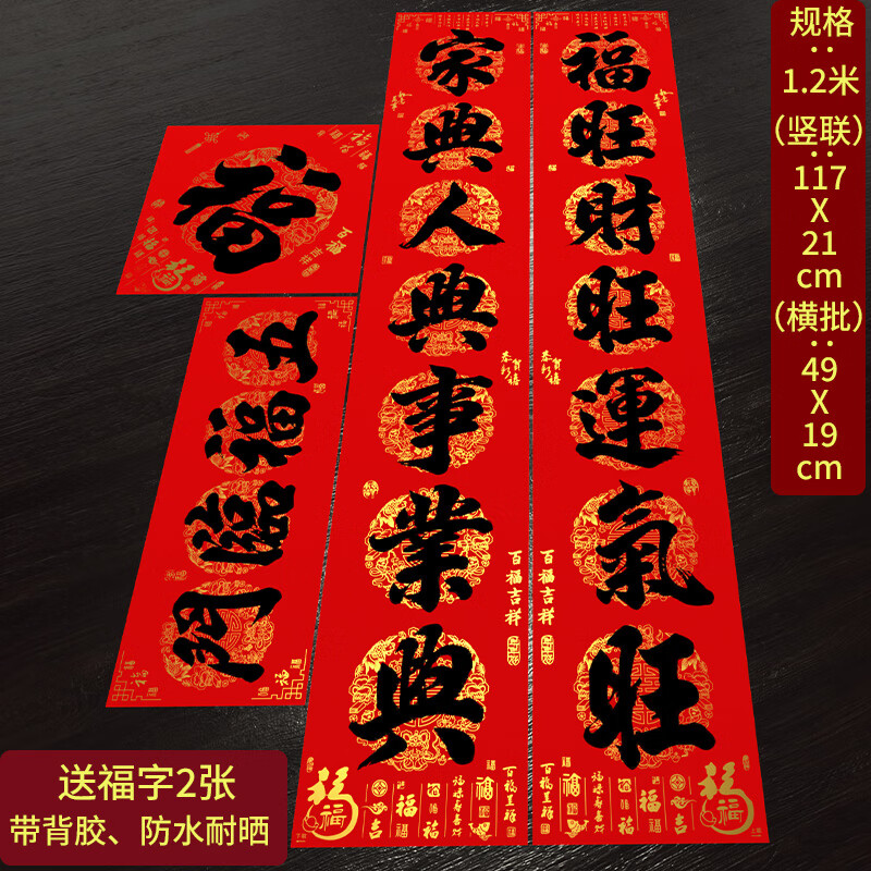 ��ȵ�ź��ֶ���2026���괺�����ڸ��������������������´���������װ�� 1.2��-�帣����-�������� 2�����ֱ��� �������װ��