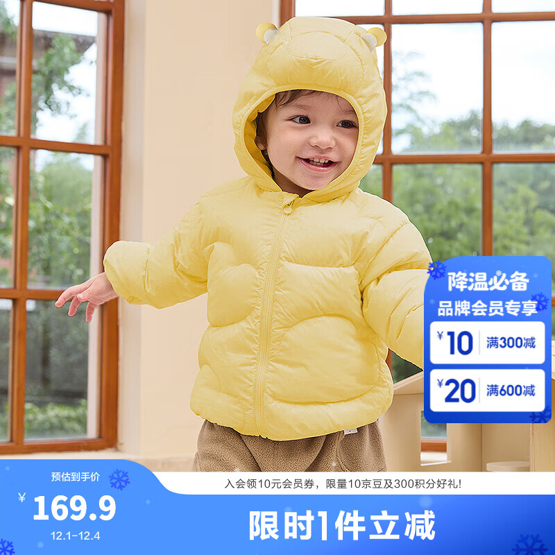 巴拉巴拉童装儿童羽绒服宝宝2025新款冬季婴儿轻薄外套男童女童上衣反季萌 黄色蜜蜂 100 （充绒量42g）