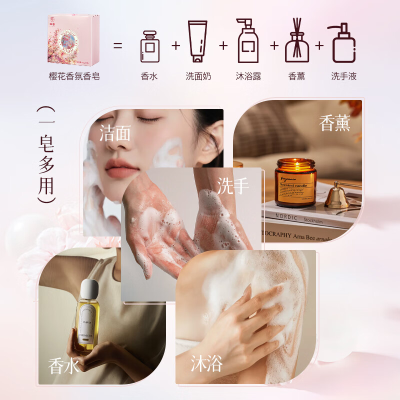 激雪樱花花香精油皂香皂香氛沐浴洗脸皂清爽留香水泡沫洗澡皂学生男女 樱花花香精油皂*3盒