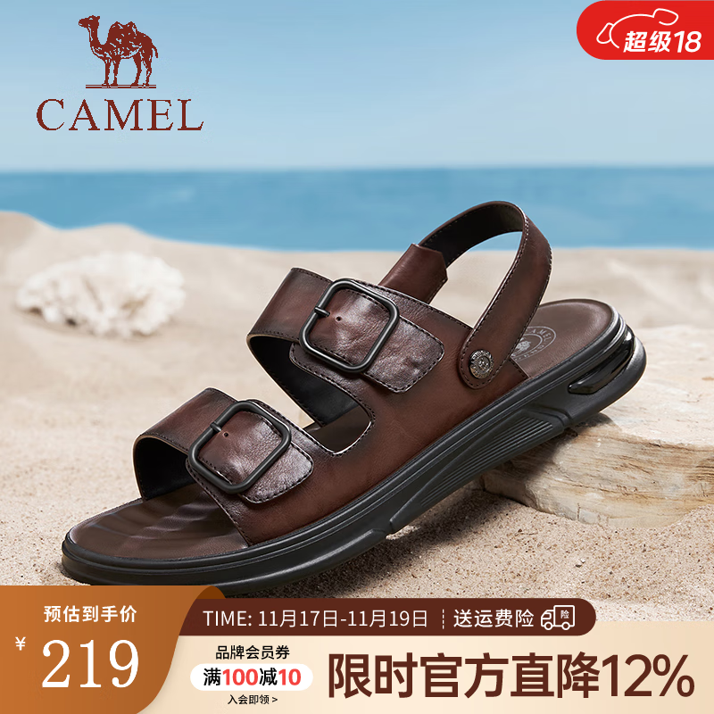 骆驼（CAMEL）骆驼2024新款柔软抓花牛皮两穿透气缓震通勤商务凉拖男士 深棕色 42
