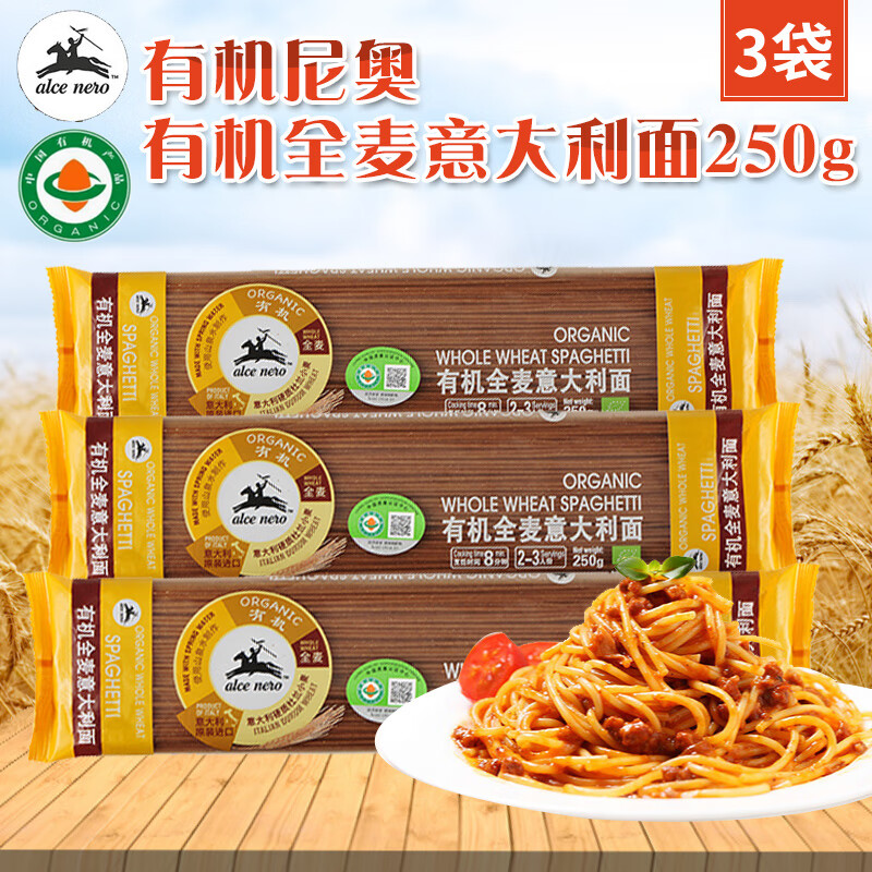 有機(jī)尼奧（ALCE NERO）意大利進(jìn)口有機(jī)尼奧意大利面 全麥意大利面直條義大利面泡面條250 全麥意大利面250g*1袋
