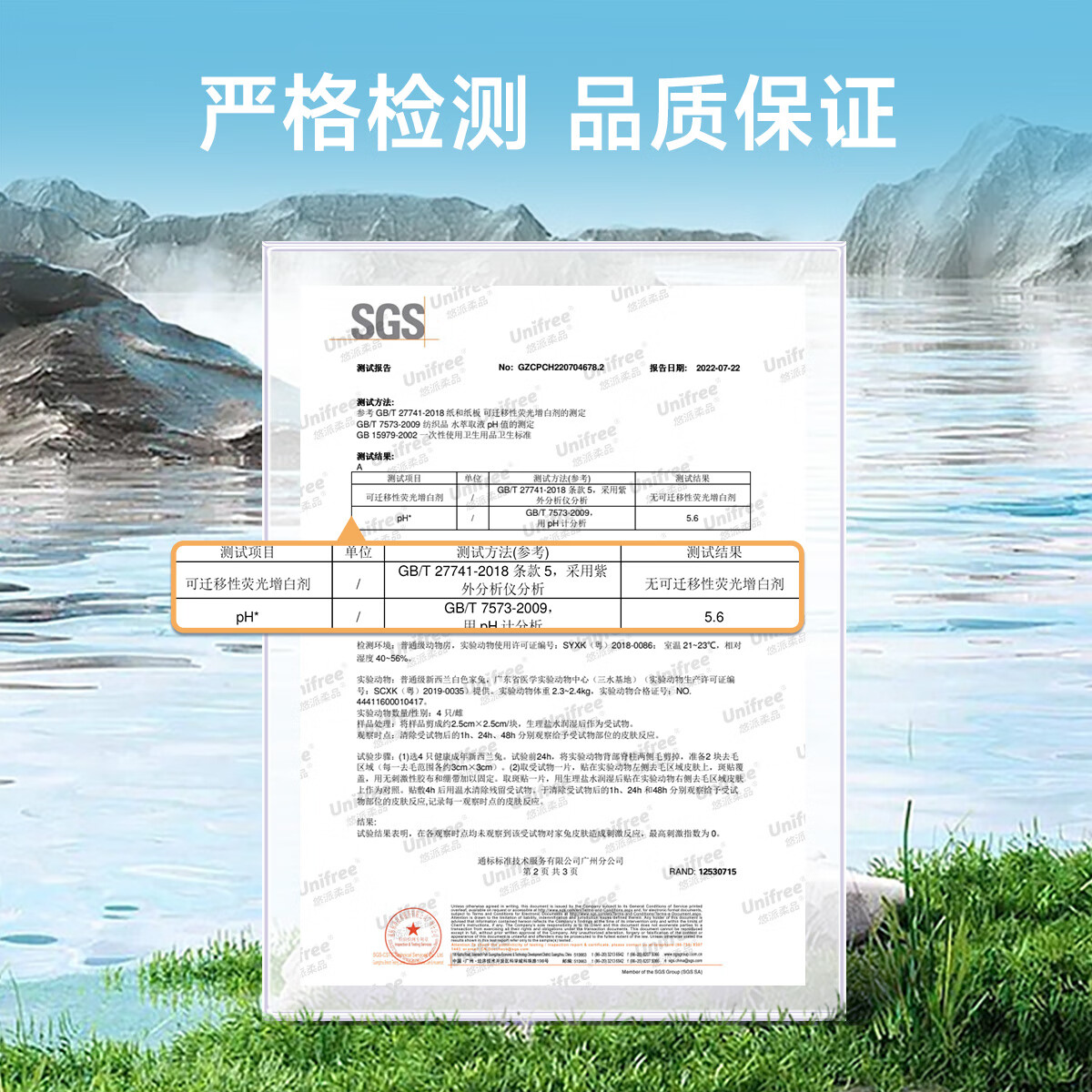 unifree一次性洗脸巾珍珠纹擦脸抽纸 20*20CM 加大加厚干湿两用 【尝鲜装】洗脸巾60抽*3包