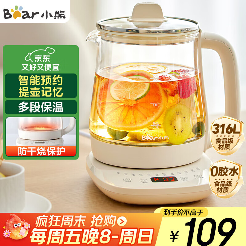 小熊（Bear）养生壶 煮茶壶 恒温水壶 保温烧水一体电热水壶花茶壶 316L不锈钢 1.5L大容量 YSH-J15H8
