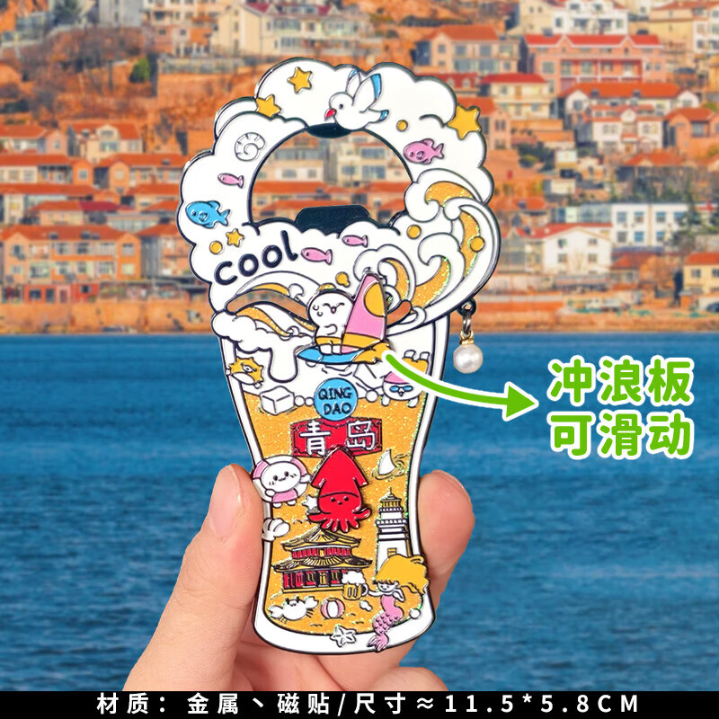 猛虎下山图 青岛冰箱贴 【青岛】【啤酒】博物馆崂山文创冰箱贴栈 青岛印象 大