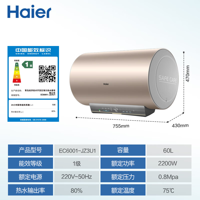 海尔EC6001-JZ3U1热水器怎么样？性能、用户体验分析