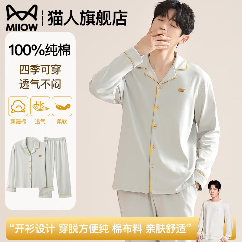 猫人纯棉睡衣男女秋冬季100全棉长袖长裤开衫简约高级轻奢家居服套装 男士家居服套装 100%纯棉 XL 【适合120-140斤】