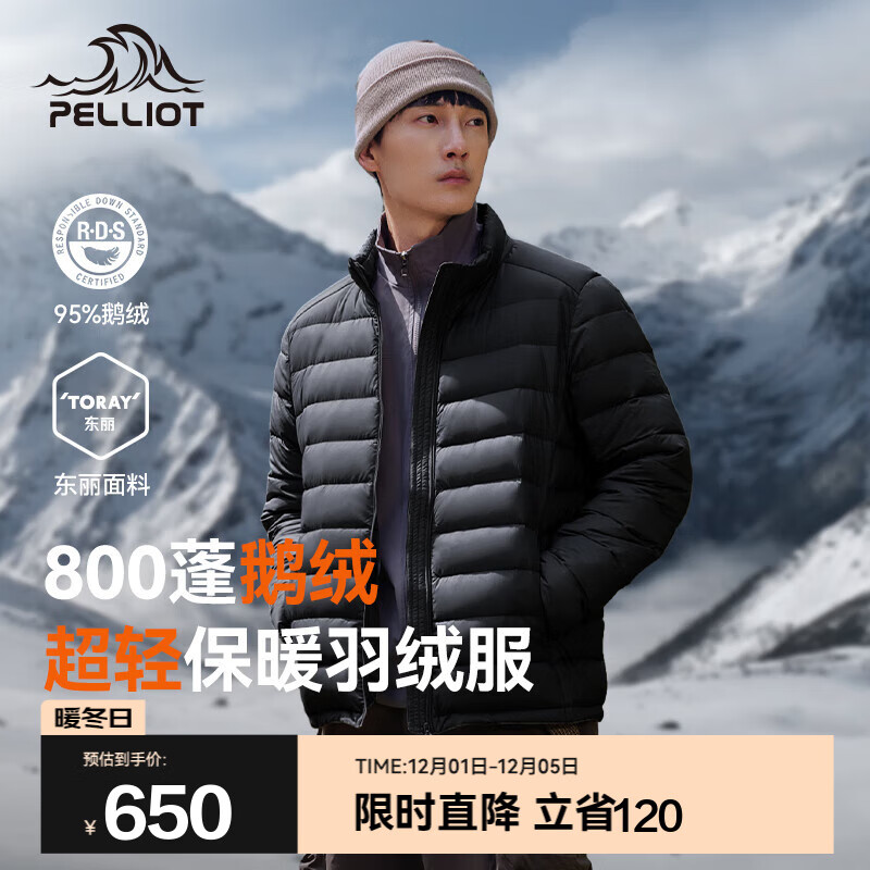 伯希和（Pelliot）【经典2.0】户外排骨羽绒服男女800蓬鹅绒轻薄立领冲锋衣内胆外套 男曜石黑 | 95%鹅绒 | 东丽面料 L