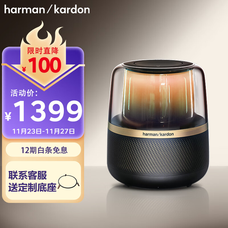 哈曼卡顿（Harman/Kardon） 音乐曜石 蓝牙音箱音响 电脑桌面仿水晶琉璃4代琉璃5代材质 国家补贴 Allure Esential 男生礼物