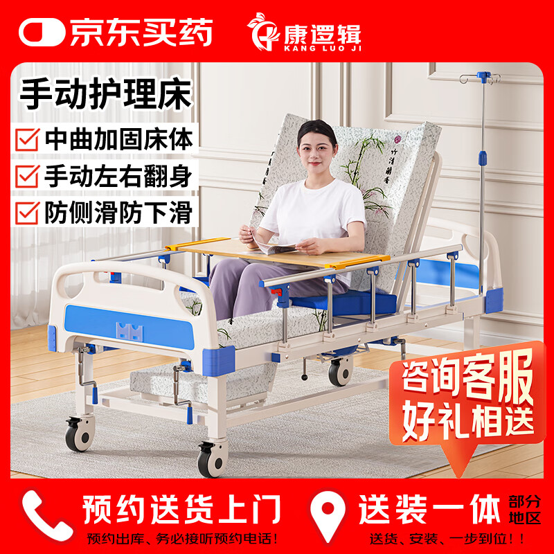 康逻辑医疗护理床医院病人专用床家用手动病床老人瘫痪护理床HNK-ZQ-Ⅱ
