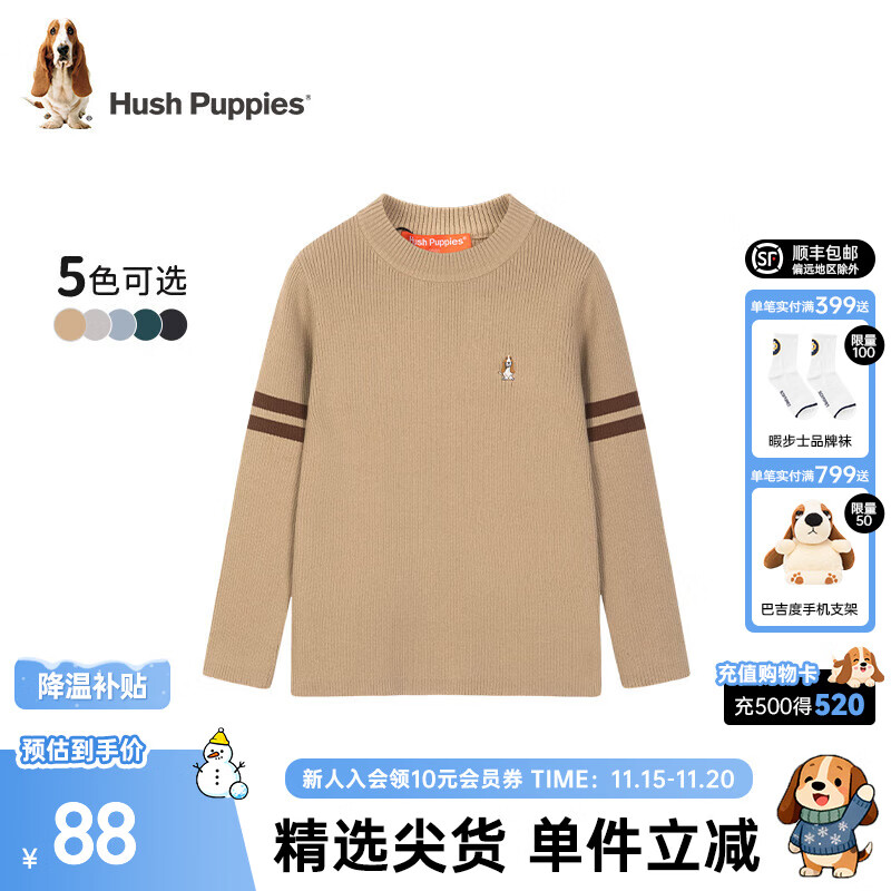 暇步士（Hush Puppies）童装男童线衣春秋装新款儿童线衣舒适混纺细腻柔软百搭针织上衣 燕麦卡其 120 cm