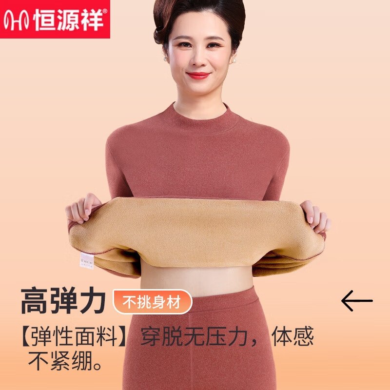 恒源祥保暖内衣女士套装加厚加绒德中老年人妈妈中高领秋衣秋裤打底冬季 【中领2套】浅紫+卡其 4XL