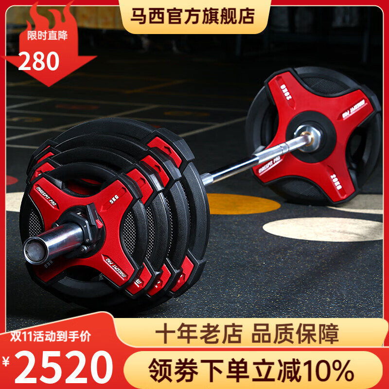 馬西（MASSFIT）手抓PU杠鈴片彩色大孔片奧片專(zhuān)業(yè)級t啞鈴男士家用環(huán)保健身器材 65KG+2.2米1000磅奧桿+卡扣