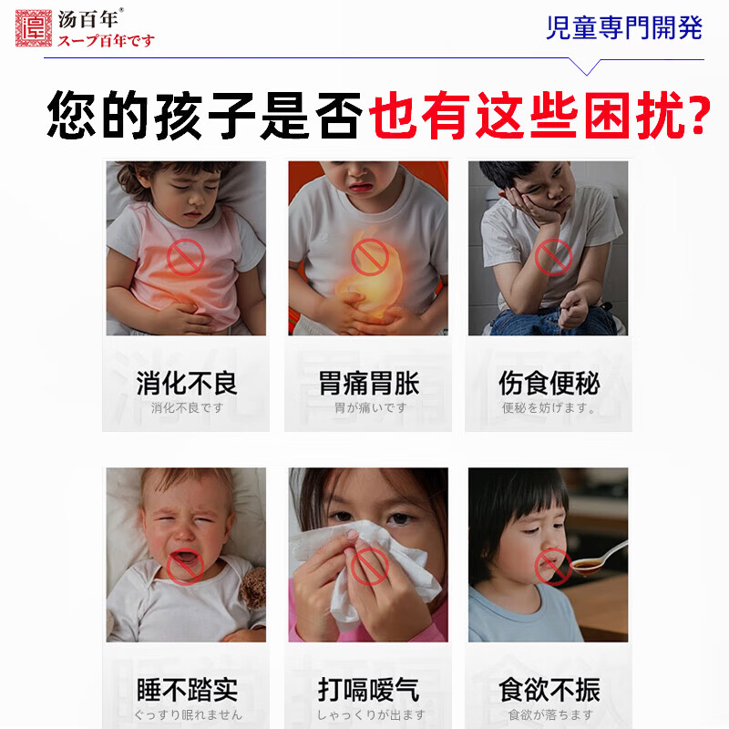 汤百年鸡内金健脾消食贴婴幼儿健胃消化消食贴宝宝肠胃贴消化不良清内热 一盒装【脾胃双调 初见成效】 调理脾胃消化不良肚脐贴