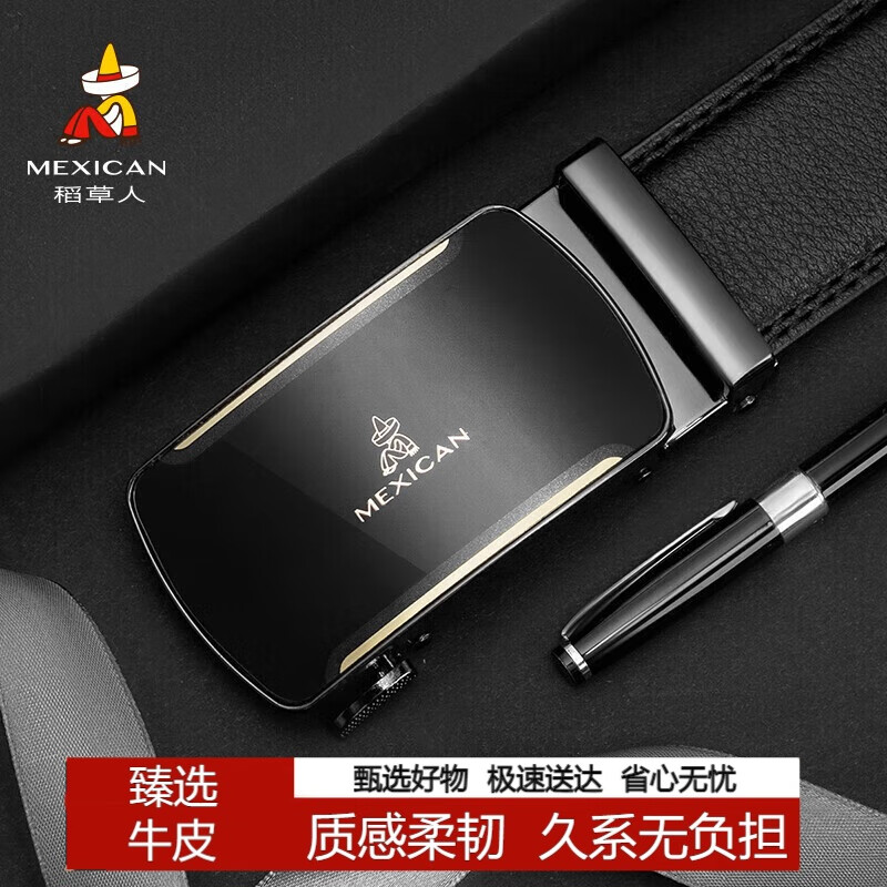 稻草人男士皮带自动扣真牛皮商务腰带休闲潮流裤带生日礼物送父亲爸爸