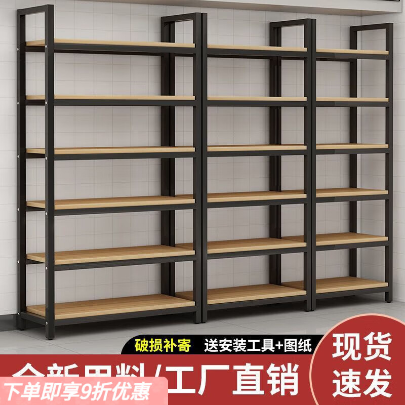 弘星隆超市货架钢木货架置货架多层展示架美容院置物架商场化妆品展示柜 黑架+浅胡桃 四层 长120*宽30*高145cm