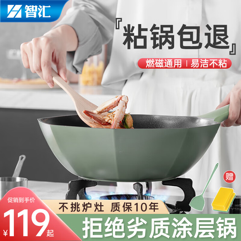 对比如何智汇麦饭石不粘锅好评都真的吗，入手一个月经验分享