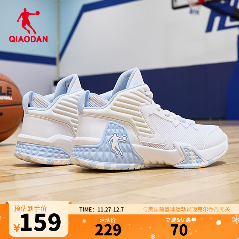 乔丹QIAODAN男鞋磨砺篮球鞋秋季新品高帮皮面减震耐磨球鞋 乔丹白/冰川蓝(低帮网面) 40.5
